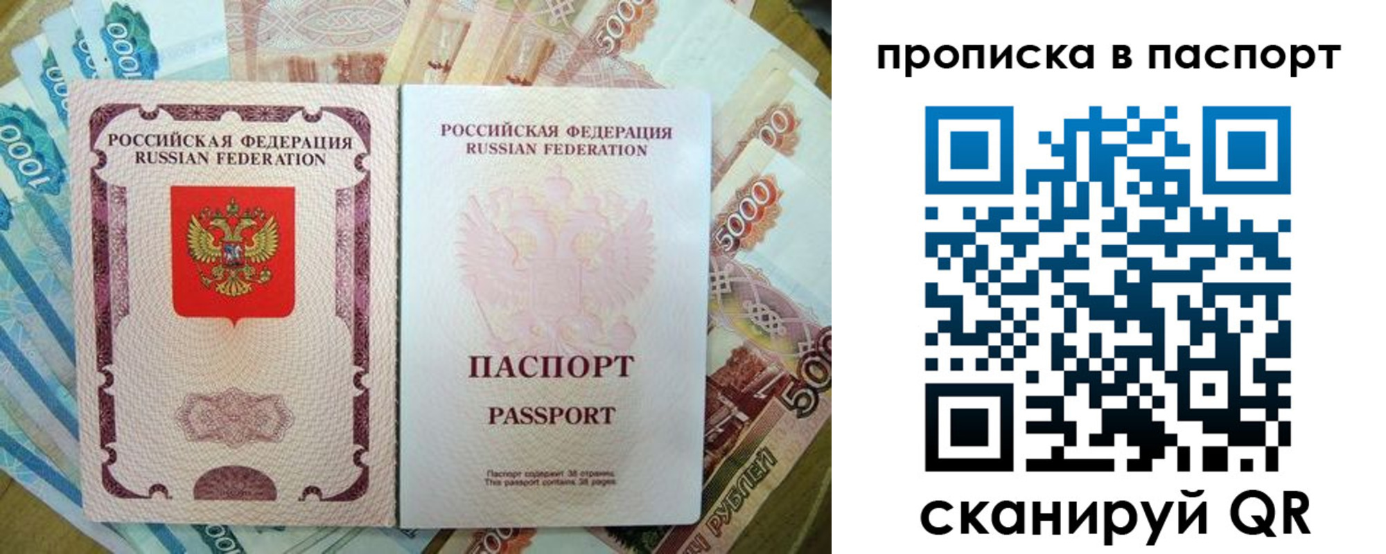 прописка регистрация в Очёре