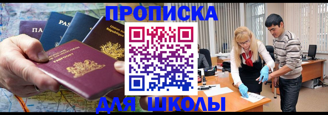 миграционный учет в Очёре