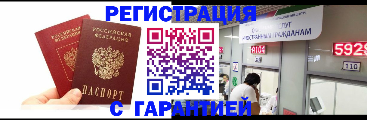 временная регистрация 2025 в Очёре