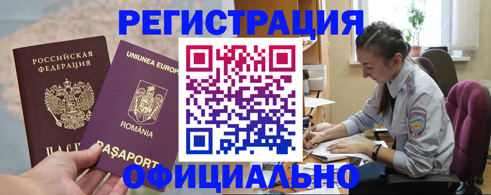 временная регистрация в Очёре