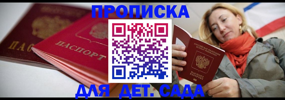 прописка в Очёре