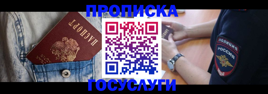 пропишу в квартире в Очёре
