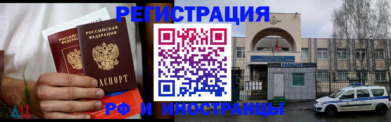 временная регистрация поиск в Очёре