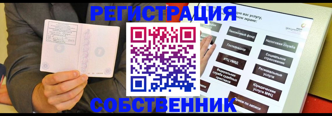 прописка регистрация в Очёре